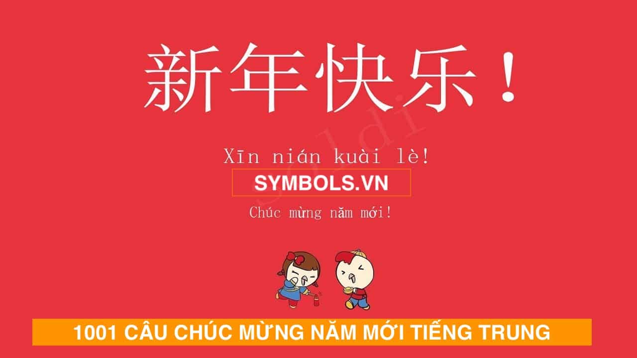 Chúc mừng năm mới bằng tiếng Trung để tạo dấu ấn Tết Âm Lịch truyền thống vô cùng đặc sắc. Thật tuyệt vời khi có thể trải nghiệm những giá trị văn hóa độc đáo của đất nước Trung Hoa và chúc mừng năm mới với những từ ngữ ý nghĩa.