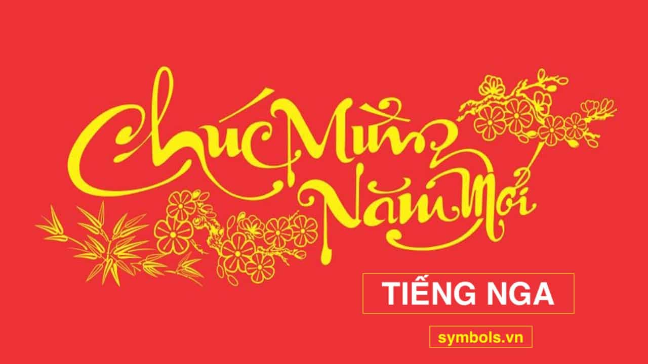 Câu chúc mừng năm mới Tiếng Nga 2024 đem đến cho bạn những niềm vui, hy vọng và nhiều may mắn. Hãy cùng chiêm ngưỡng hình ảnh đầy màu sắc và rực rỡ trong câu chúc này và mang niềm vui đến cho những người quan trọng trong cuộc sống của bạn.